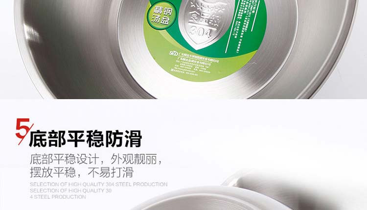 顺达/SND SDW3015不锈钢加深加厚食品级精钢汤盆（22cm)