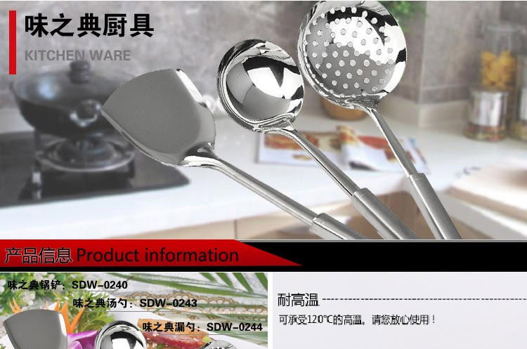 顺达/SND SDW-0244不锈钢烹饪锅具味之典漏勺