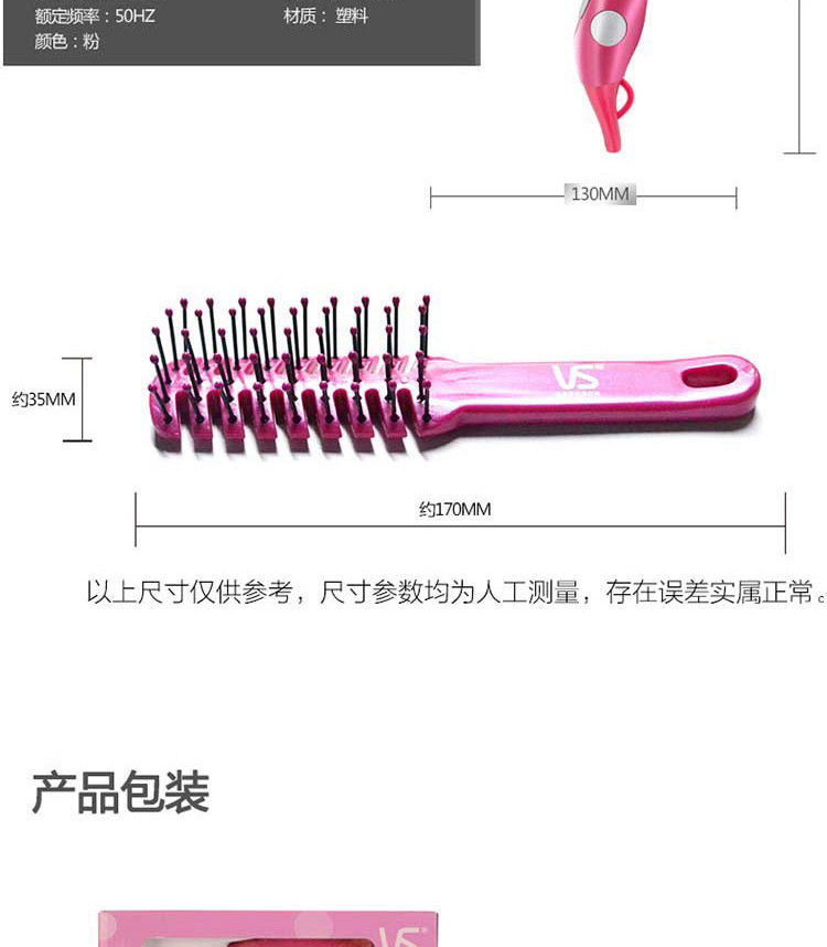 沙宣/VS 迷你恒温折叠便携式吹风套装 VS906RCOCN