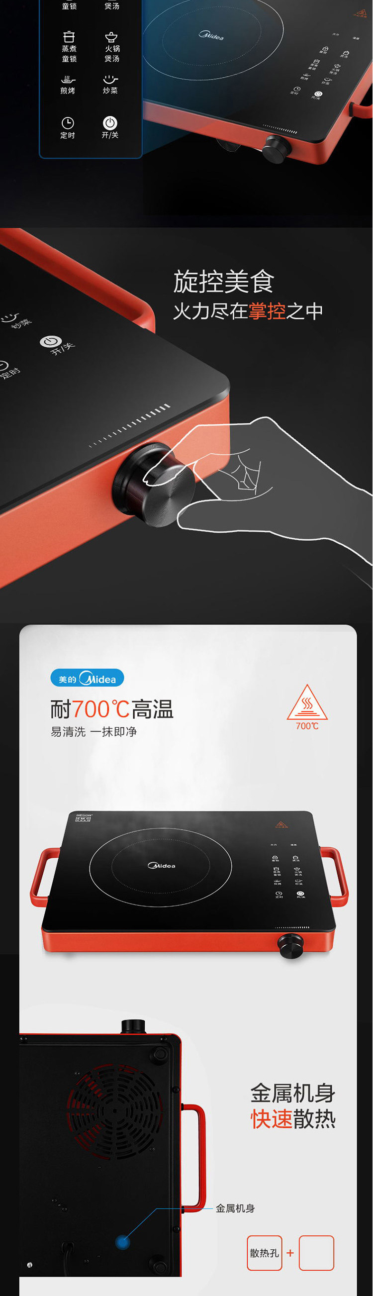 美的/MIDEA 大功率双环控火电陶炉电磁炉 H21-HST2105