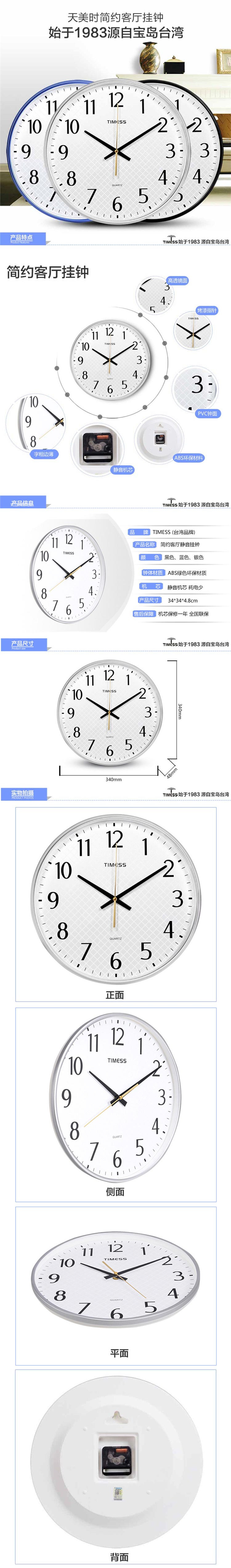 TIMESS 简约家居时尚挂钟 Q3644