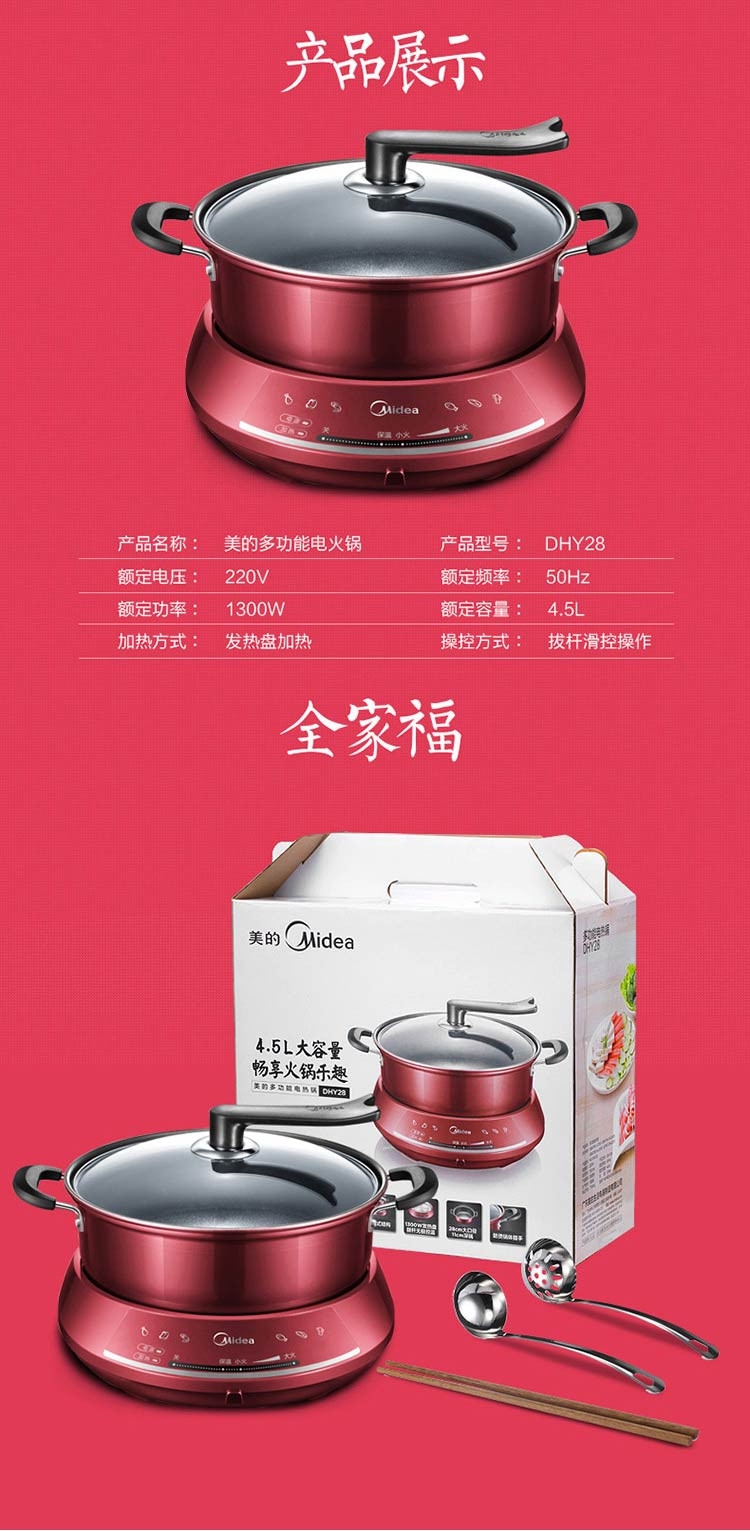 美的/MIDEA 分体式家用电热锅多用途锅 DHY28