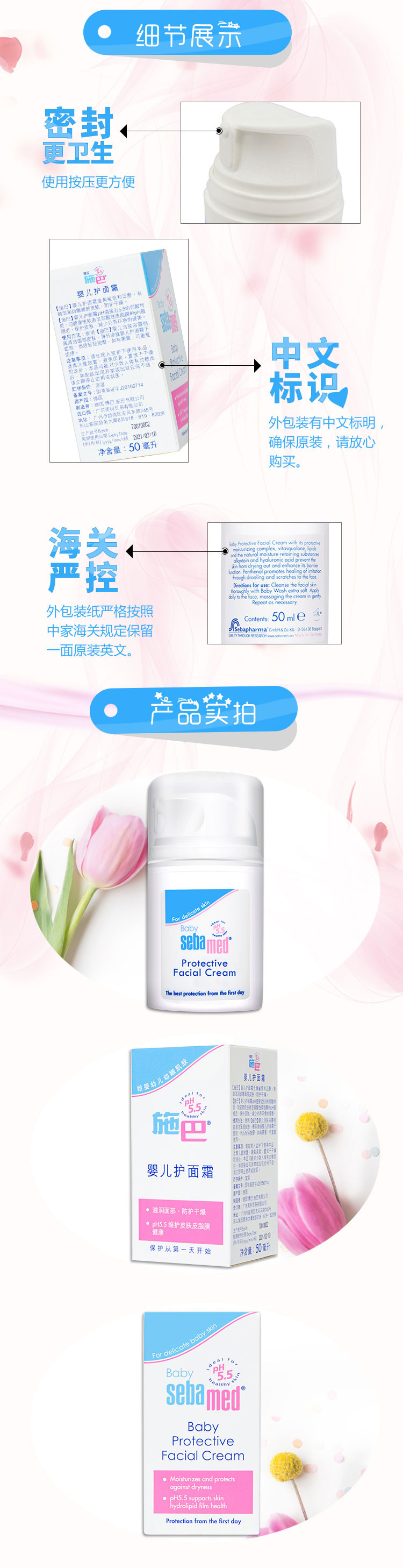 施巴/sebaned 德国原装进口儿童婴儿护面霜50ml