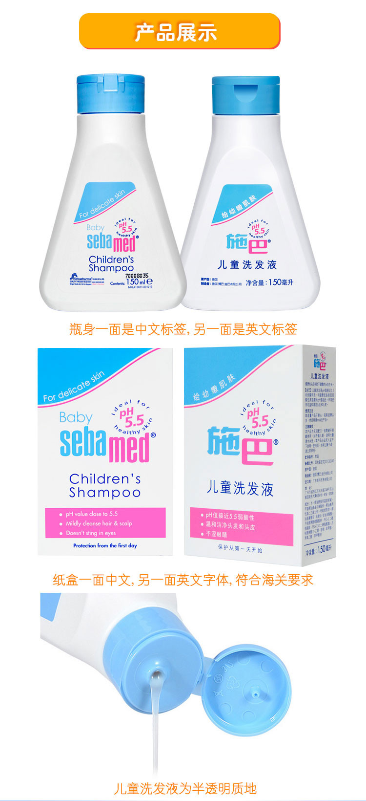 施巴/sebaned 儿童专用无泪配方洗发液150ml