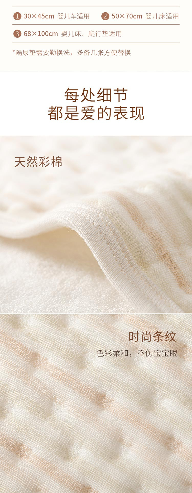 子初 婴儿专用彩棉隔尿垫（50*70cm） 6971651185986