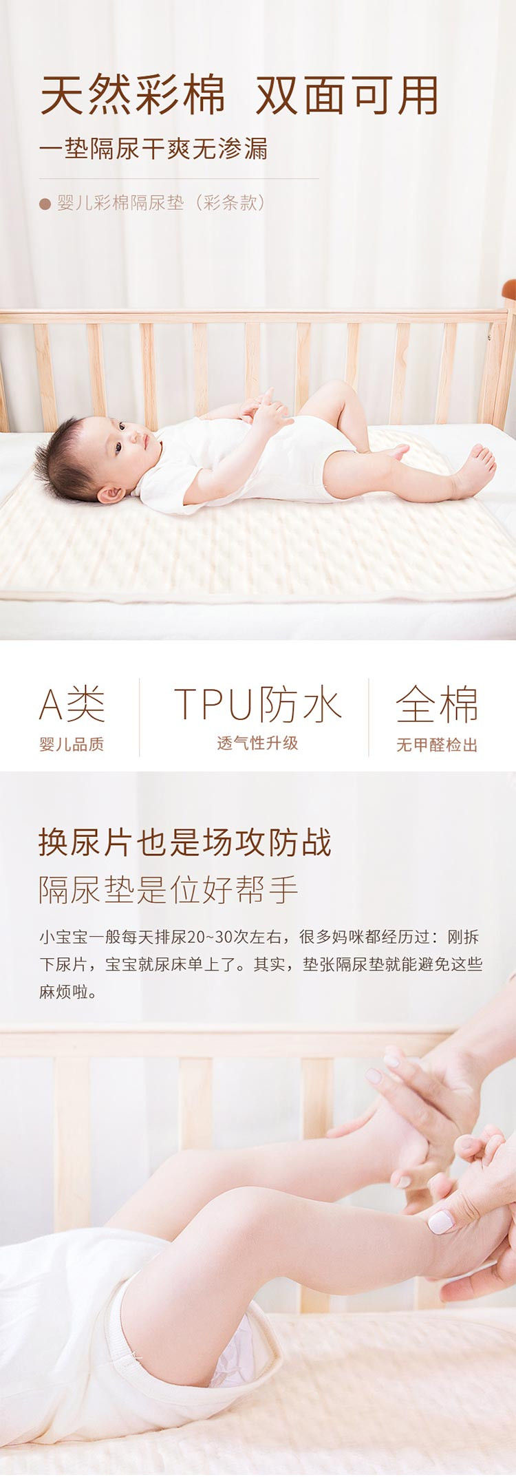 子初 婴儿专用彩棉隔尿垫（50*70cm） 6971651185986