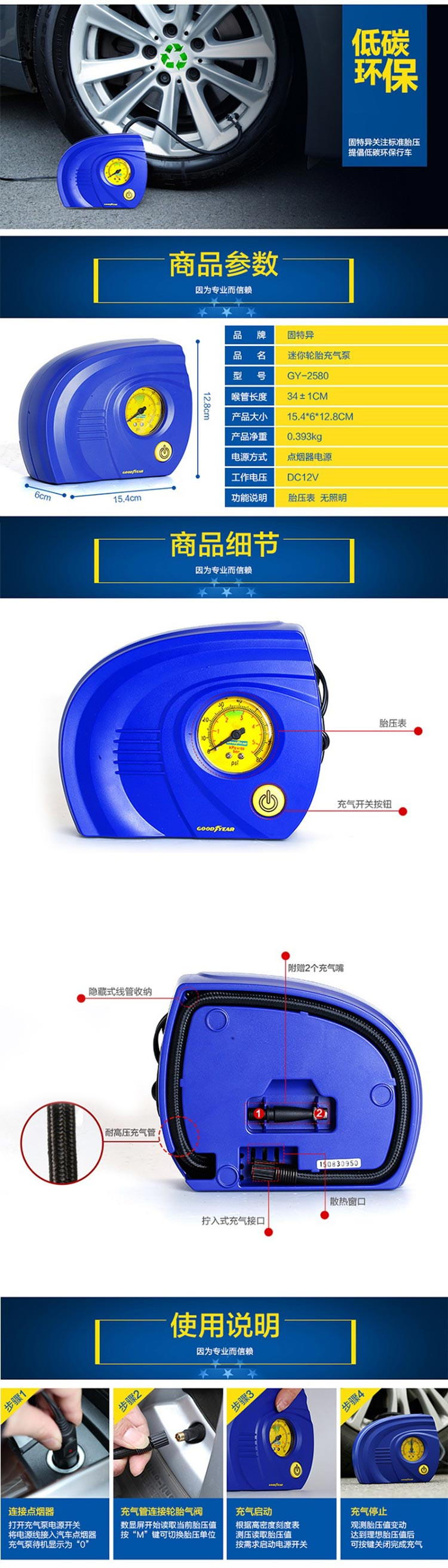 固特异GOODYEAR 数显充气泵便携式迷你款气泵 GY-2580