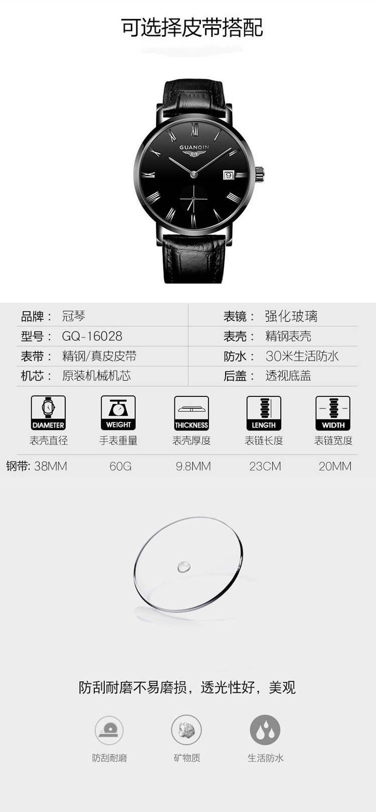 冠琴/GUANQIN 男士防水全自动机械男表潮 GJ16028