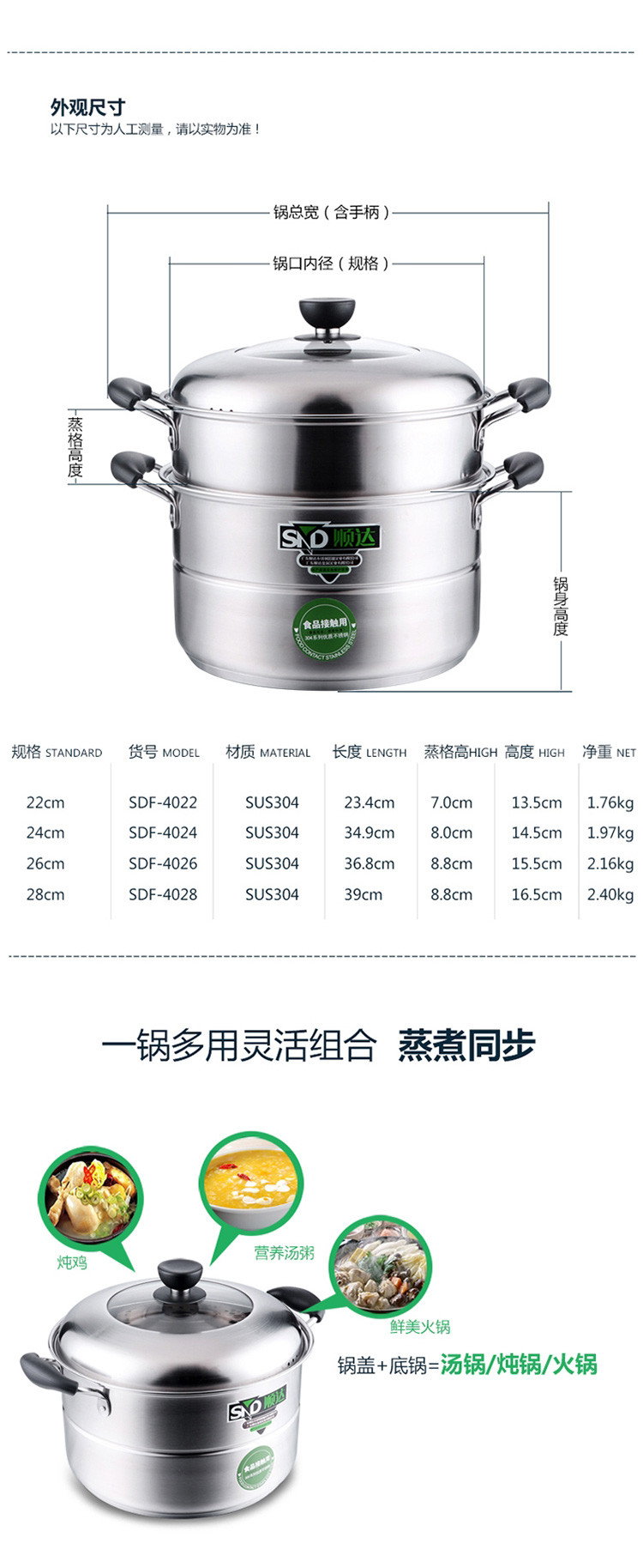 顺达/SND 组合盖复底双层多用锅 304不锈钢蒸锅通用 28cm SDF-4028