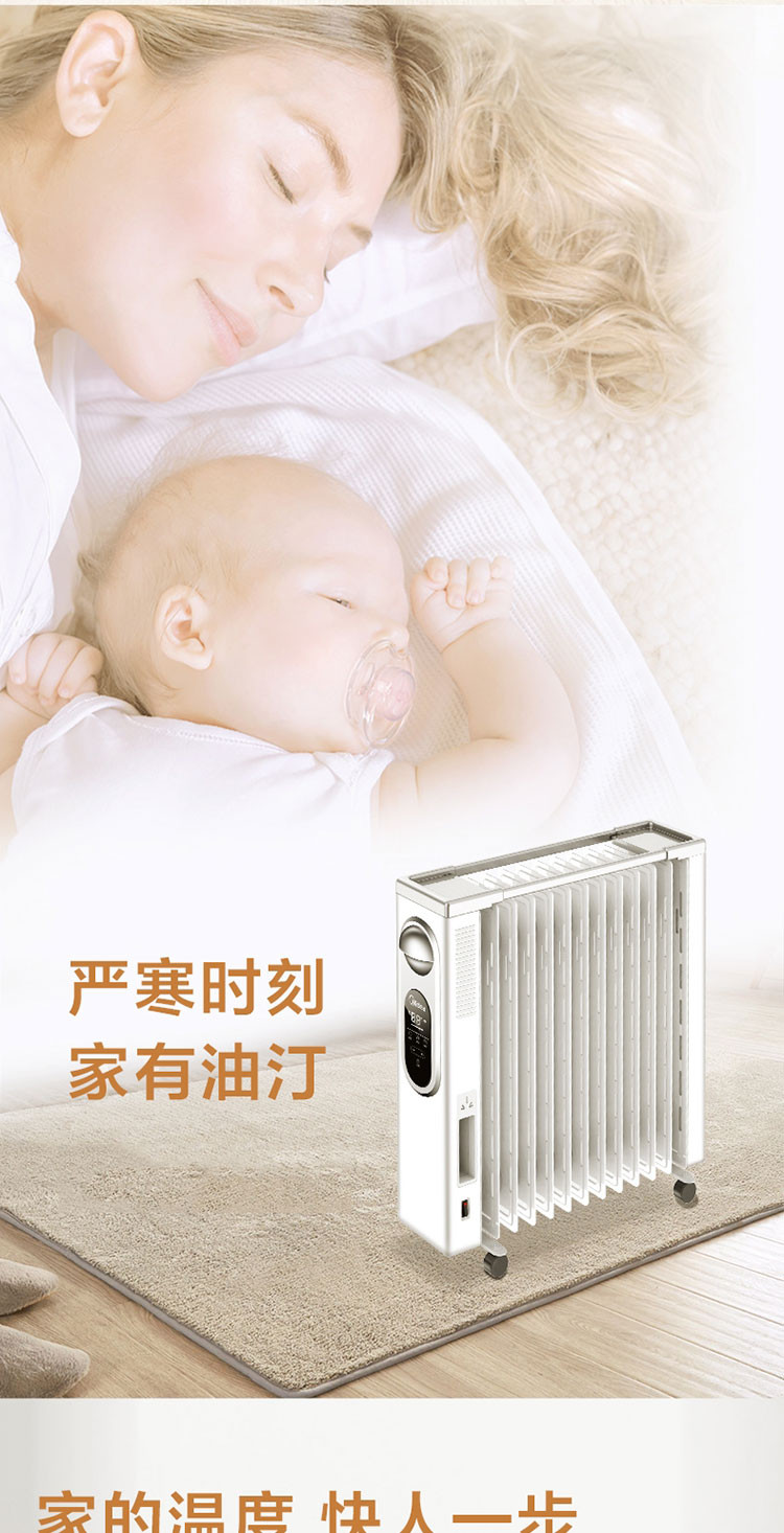 美的/MIDEA 油汀取暖器暖气13片家用制暖器NY2513-16FRW