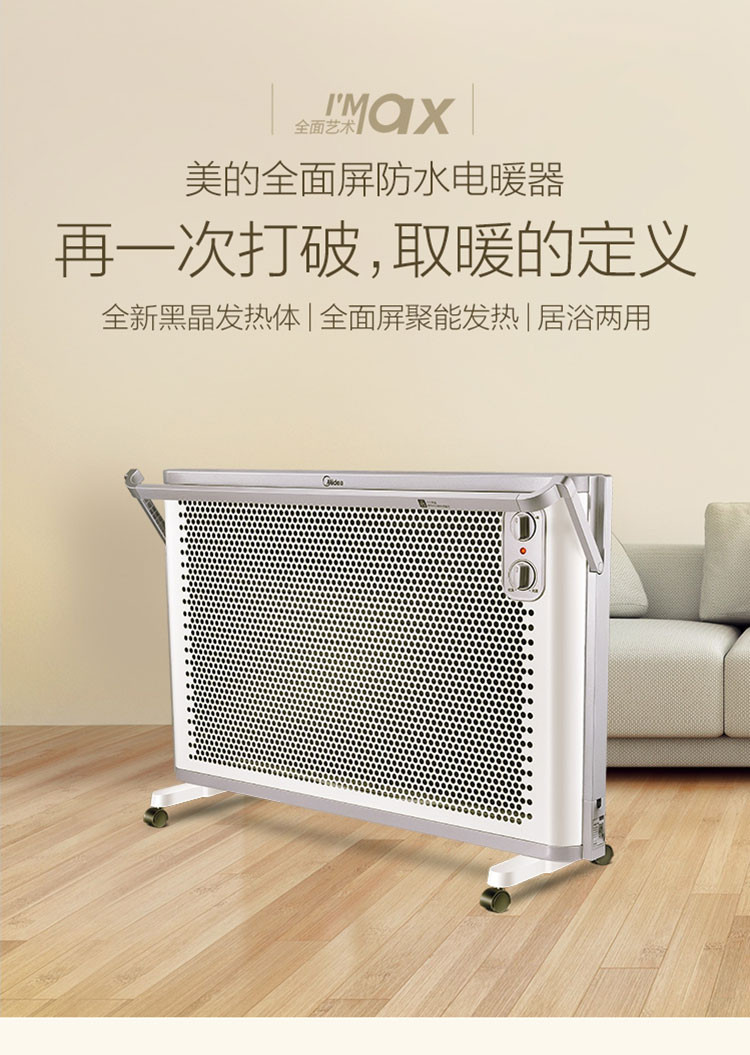 美的/MIDEA 取暖器家用立式壁挂两用电热炉 NDK20-18AW