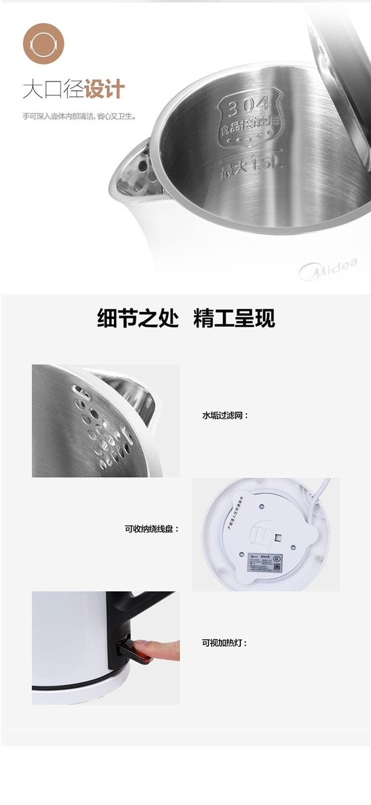 美的/MIDEA 电水壶不锈钢1.5L双层防烫全钢烧水壶 HJ1508A