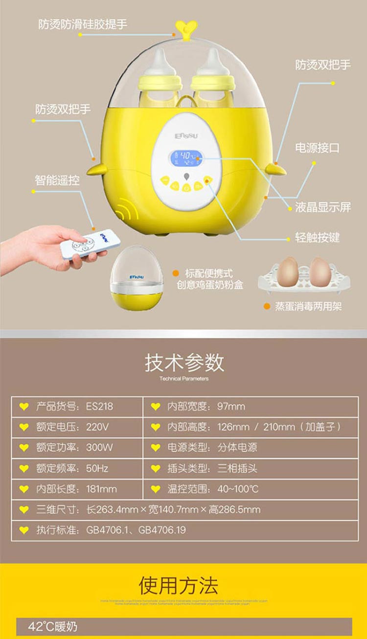 樱舒/ENSSU 遥控液晶暖奶器 ES218