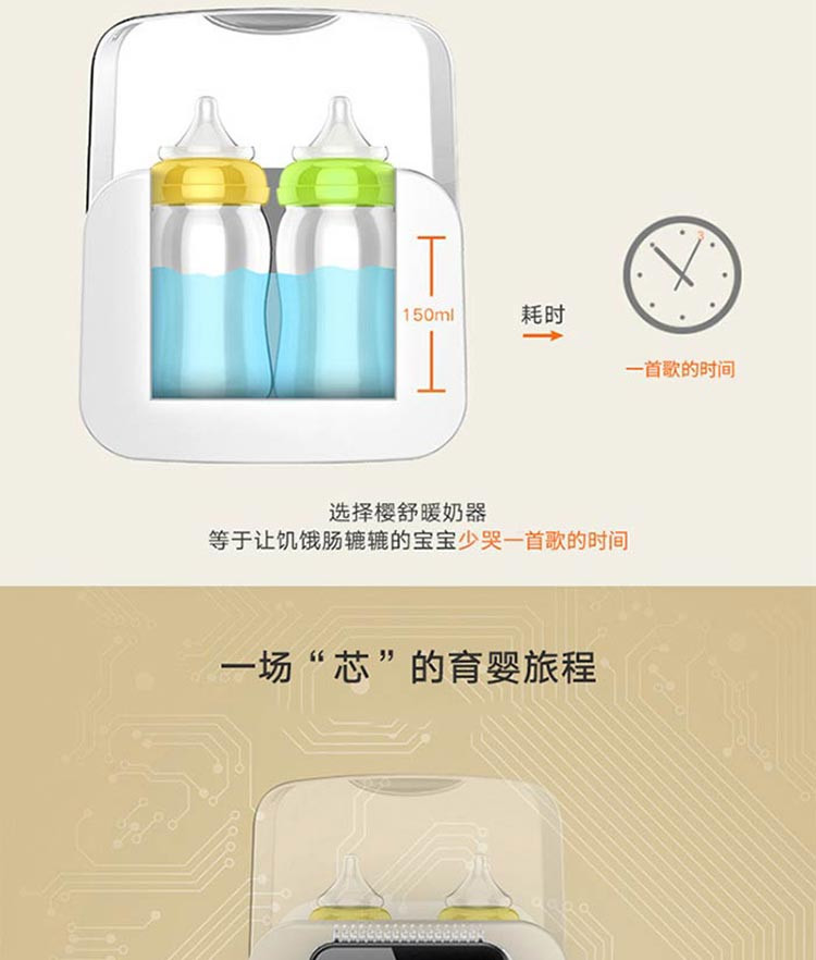 樱舒/ENSSU 液晶婴儿旋钮暖奶器 ES220