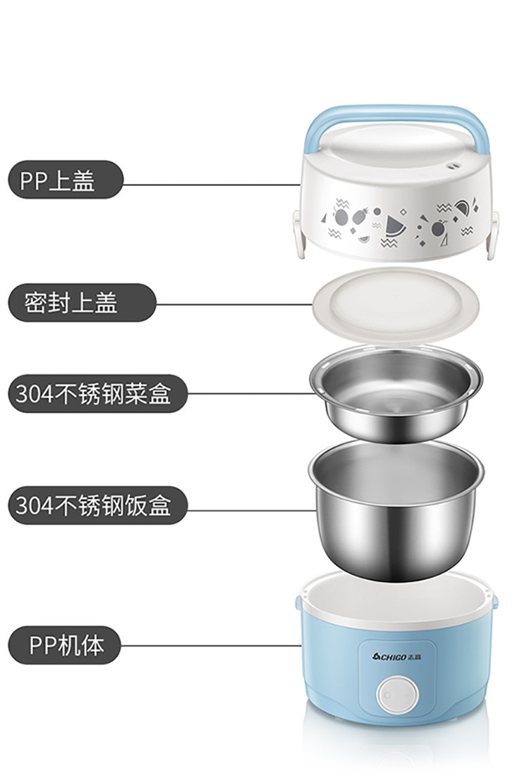 志高/CHIGO 蒸煮饭盒双层保温电热饭盒蓝色 ZG-JP04