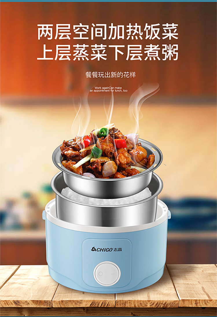志高/CHIGO 蒸煮饭盒双层保温电热饭盒蓝色 ZG-JP04