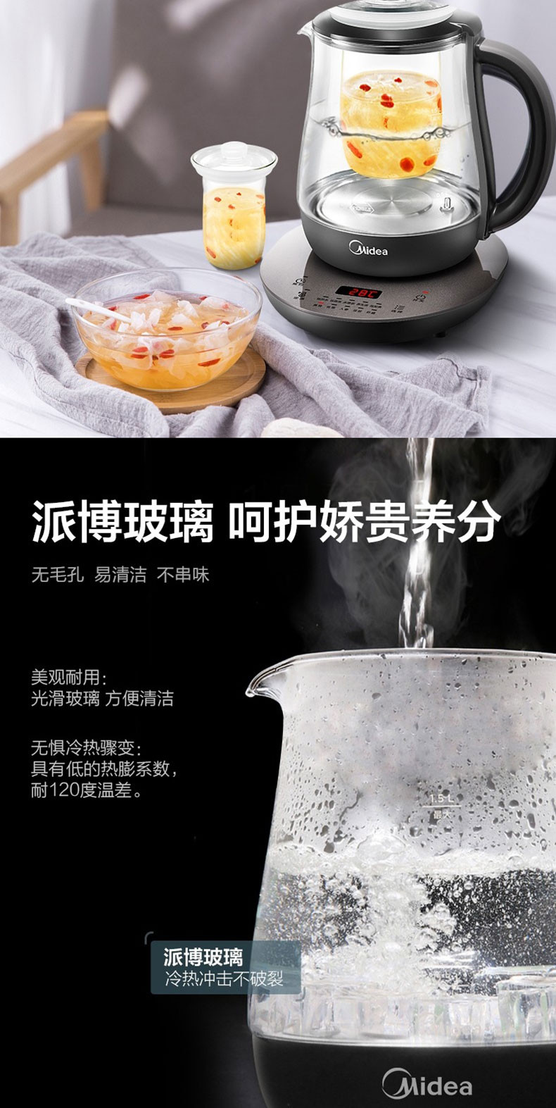 美的Midea 养生壶1.5L多功能加厚玻璃煮茶器定时保温预约 GE1512a