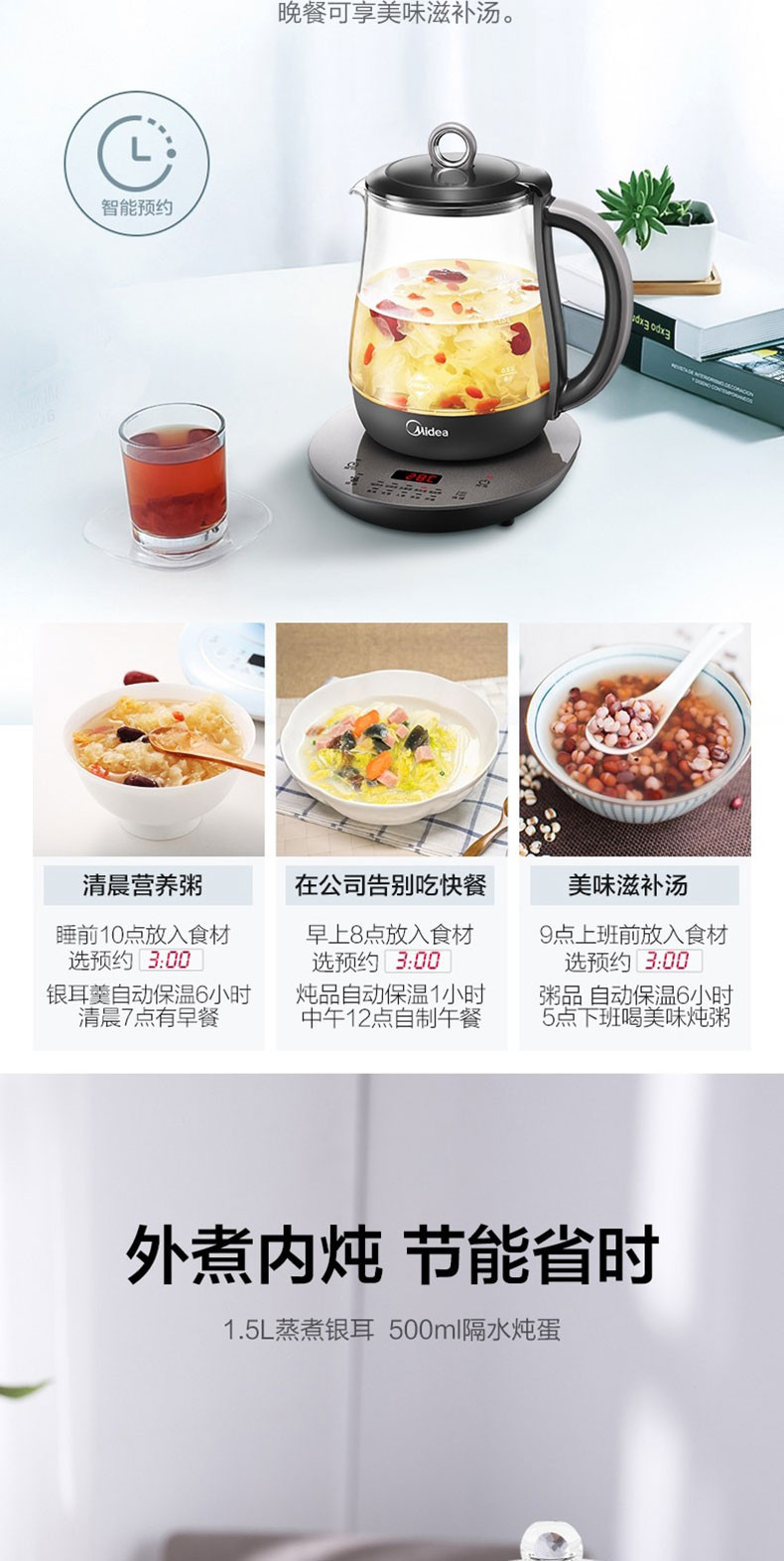 美的Midea 养生壶1.5L多功能加厚玻璃煮茶器定时保温预约 GE1512a