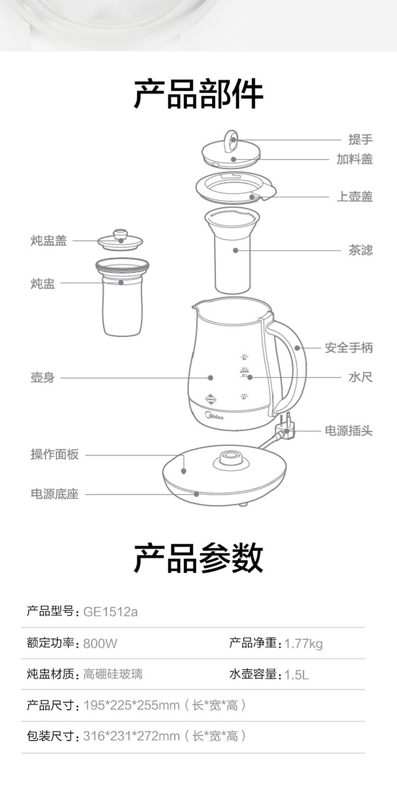 美的Midea 养生壶1.5L多功能加厚玻璃煮茶器定时保温预约 GE1512a