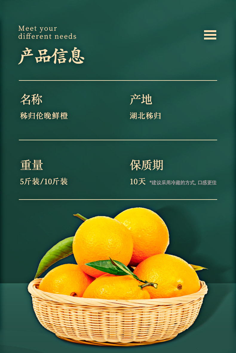 湖北秭归 正宗伦晚脐橙 甜橙 现采现发 新鲜当季水果 3斤装（65-70mm）