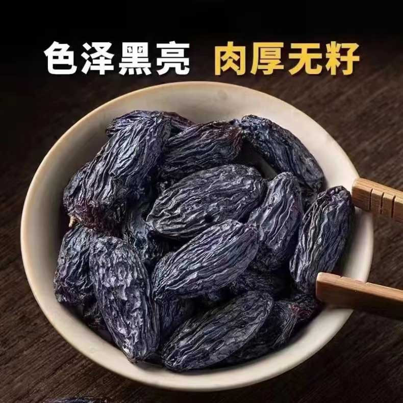 一苇农佳 秭归县 一苇农佳 黑加仑葡萄干200g/罐 200 克