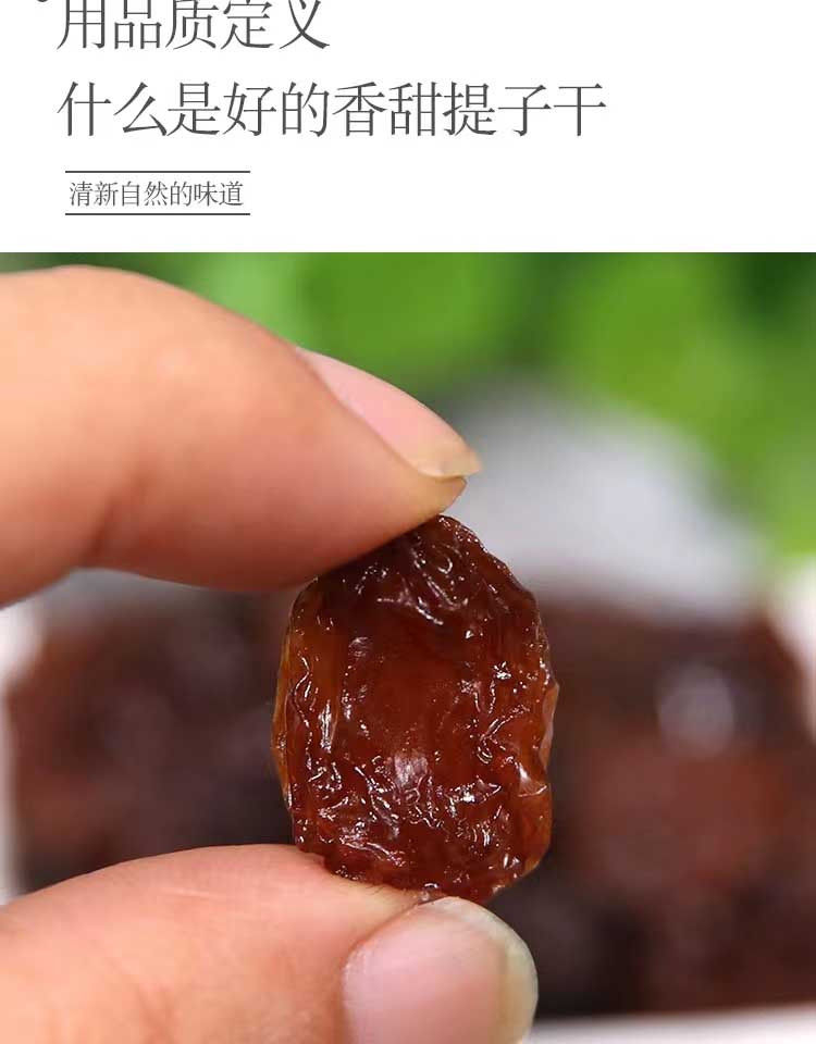 一苇农佳  秭归县 一苇农佳 大颗粒提子干200g/罐 170 克