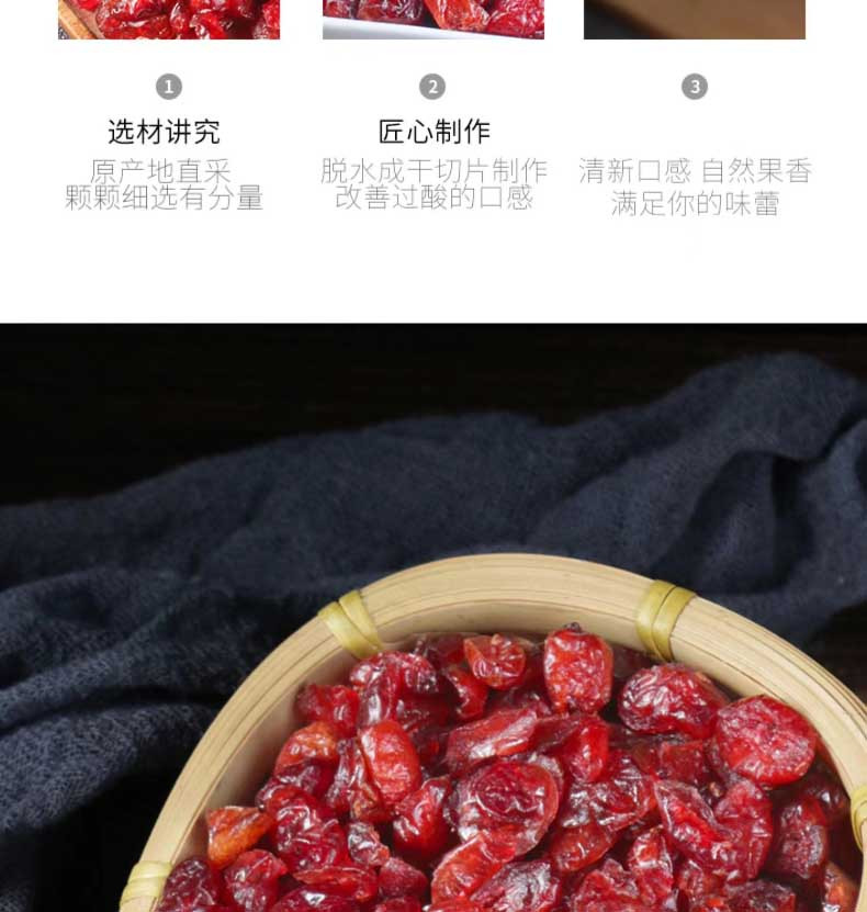 一苇农佳 秭归县 一苇农佳 精选蔓越莓干170g/罐 170 克