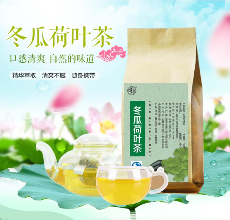 百首堂荷叶茶冬瓜荷叶茶袋泡 去油解腻通便花草茶150g