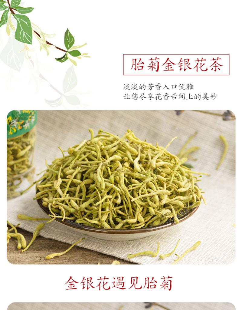 百首堂 胎菊金银花茶叶组合清热下火降火去肝火熬夜凉茶组合罐装40g+30g