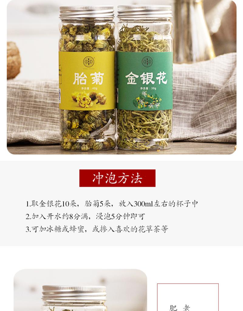 百首堂 胎菊金银花茶叶组合清热下火降火去肝火熬夜凉茶组合罐装40g+30g