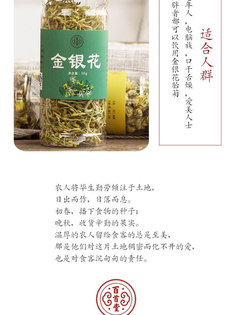 百首堂 胎菊金银花茶叶组合清热下火降火去肝火熬夜凉茶组合罐装40g+30g