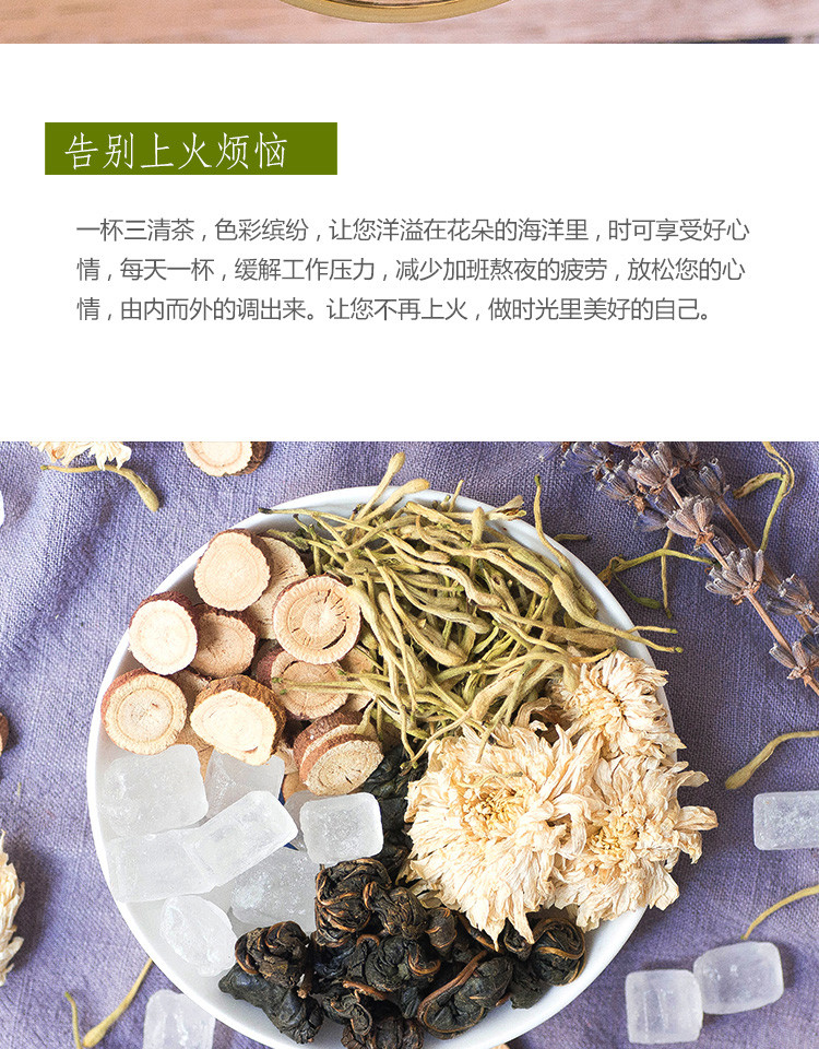 百首堂清热下火清新菊花茶金银花菊花冰糖组合茶100g