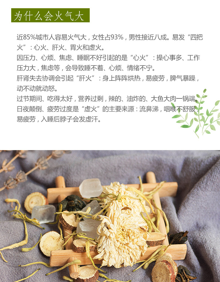 百首堂清热下火清新菊花茶金银花菊花冰糖组合茶100g