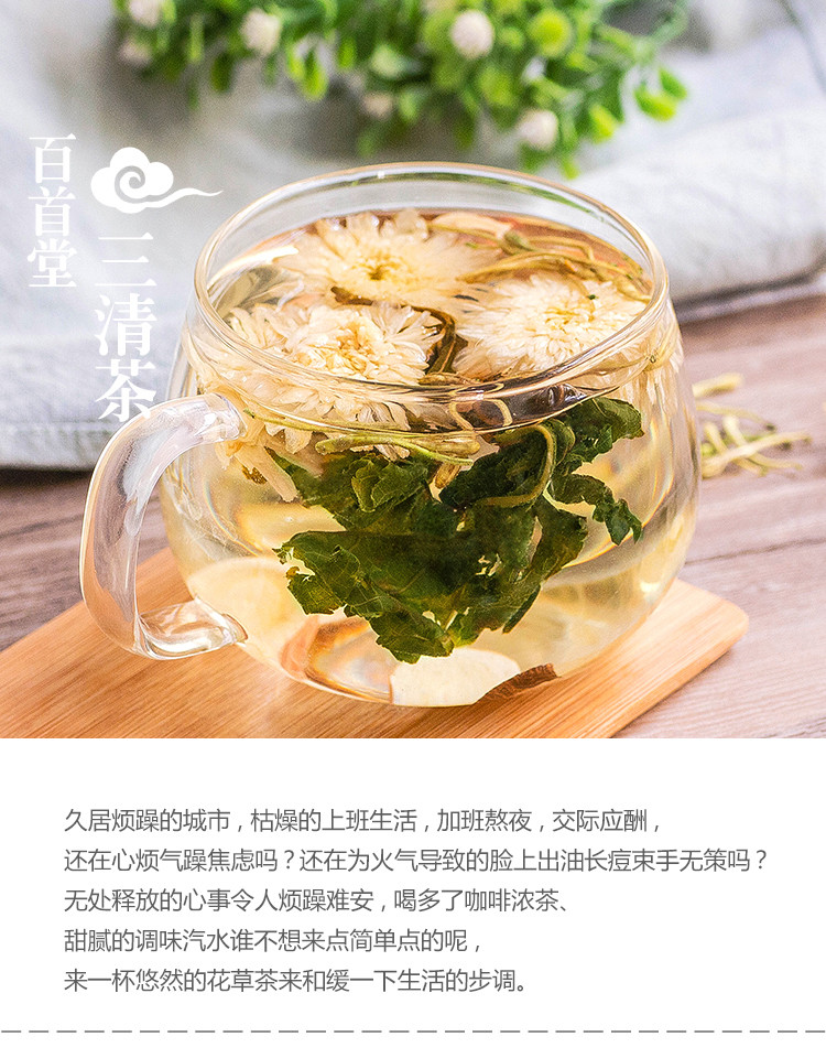 百首堂清热下火清新菊花茶金银花菊花冰糖组合茶100g