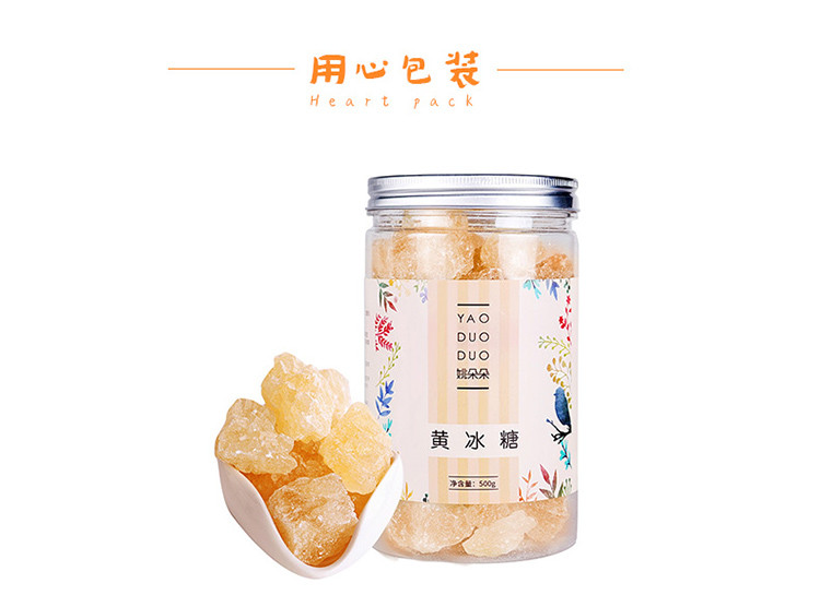 姚朵朵 黄冰糖500g/罐 优质老冰糖细砂糖 冲饮调味