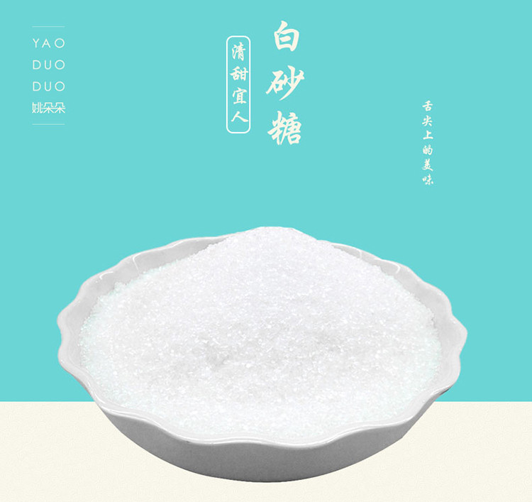 姚朵朵 白砂糖380g*3 细砂糖烘培调味烹饪炖甜品煲汤