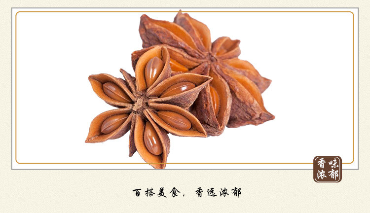 姚朵朵 大料80g*3 佐料五香大茴香八角烹饪卤料香料