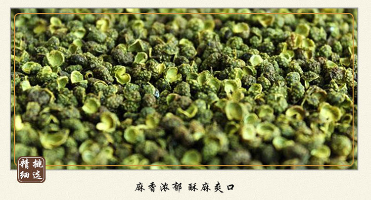 姚朵朵 麻椒 厨房调味火锅佐料干花椒90g