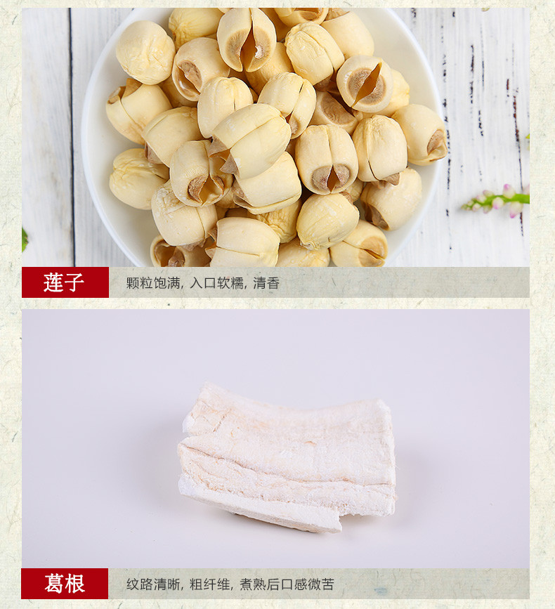 姚朵朵 黄花菜莲子葛根汤料包105g 煲汤料炖汤材料包