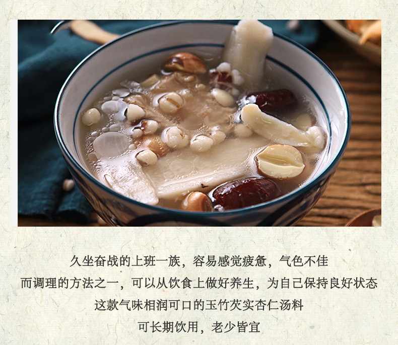 姚朵朵玉竹芡实杏仁汤料包116g 煲汤料炖汤材料包