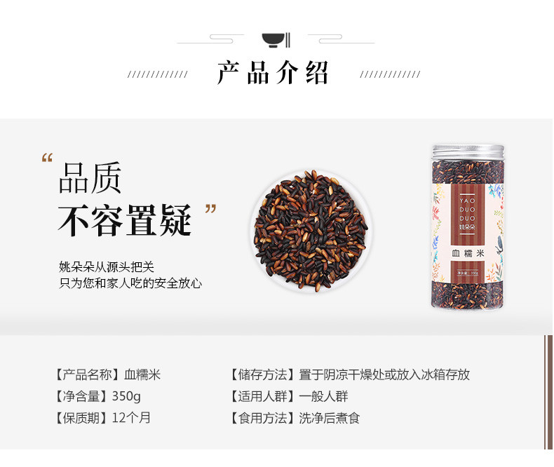 姚朵朵 血糯米350g*2 五谷杂粮粥料紫糯米黑糯米