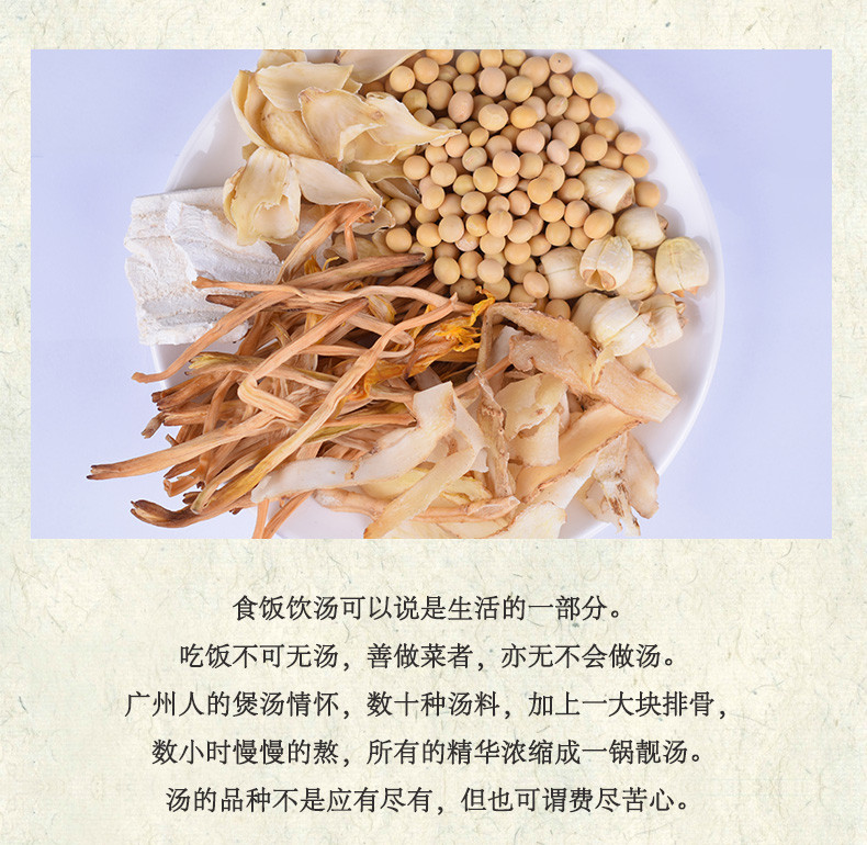 姚朵朵 黄花菜莲子葛根汤料包105g 煲汤料炖汤材料包