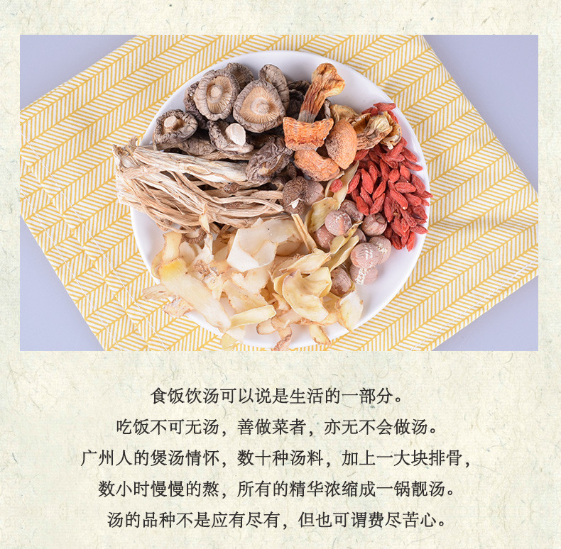 姚朵朵 姬松茸茶树菇菌菇汤料包85g 煲汤料炖汤材料包