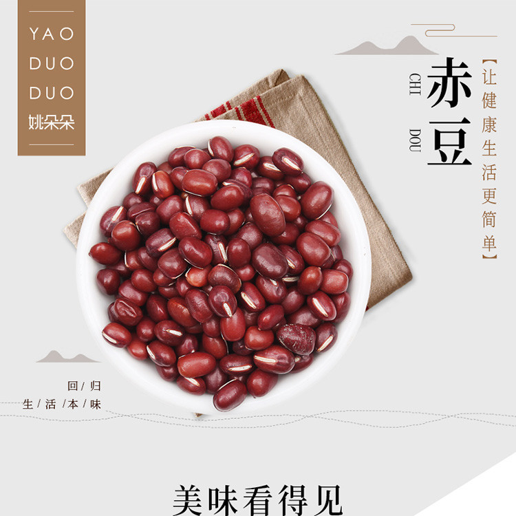 姚朵朵赤豆400g*3盒