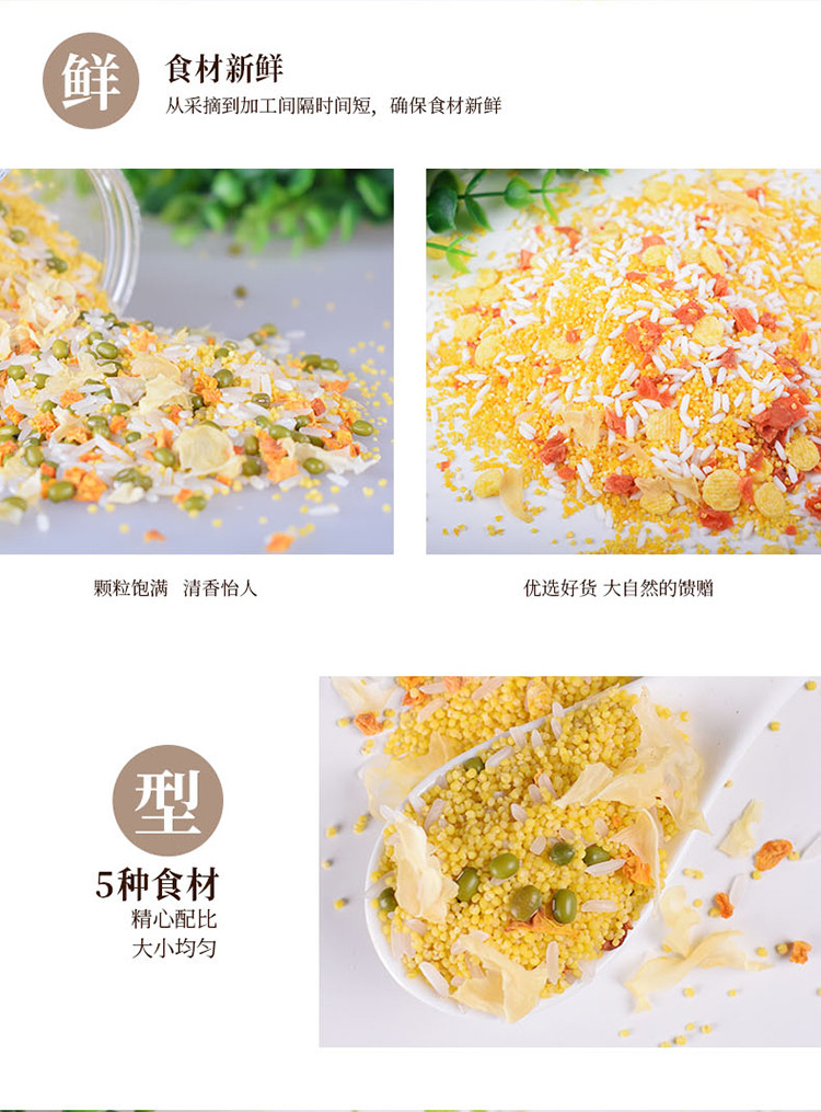 姚朵朵粥料组合组合930g（玉米胡萝卜粥料+小米南瓜粥）