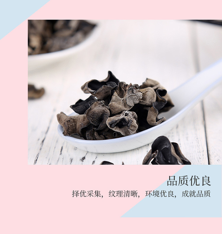 姚朵朵 东北黑木耳255g 无根肉厚 团购福利家庭量贩装