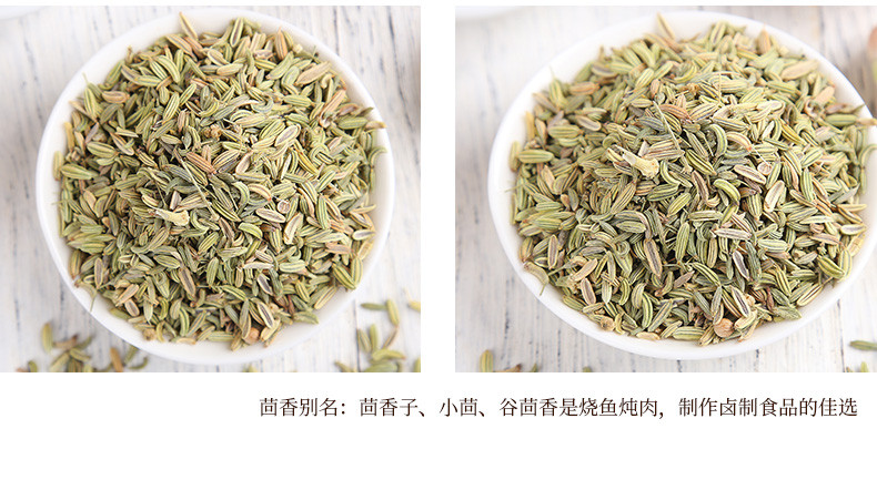 姚朵朵 小茴香120g*2 辛料川菜火锅调味料 卤料香锅烧菜120g