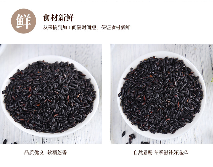 姚朵朵 黑米350g*3罐 无染色东北黑米五谷杂粮粗粮