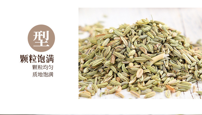 姚朵朵 小茴香120g*2 辛料川菜火锅调味料 卤料香锅烧菜120g