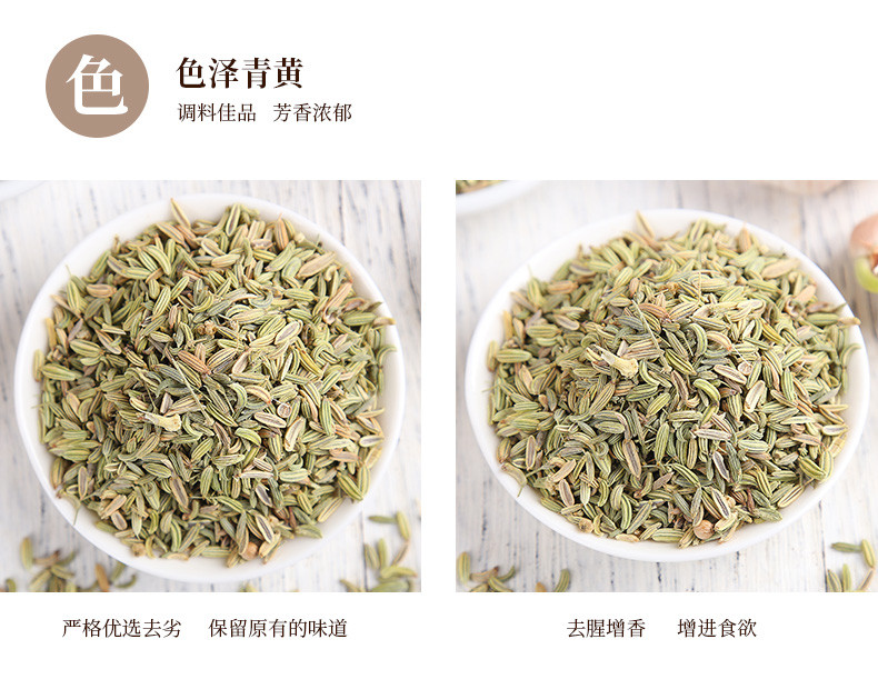 姚朵朵 小茴香120g*2 辛料川菜火锅调味料 卤料香锅烧菜120g